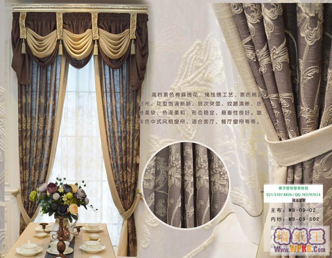 上海赛万中式窗帘专卖上海中式窗帘1