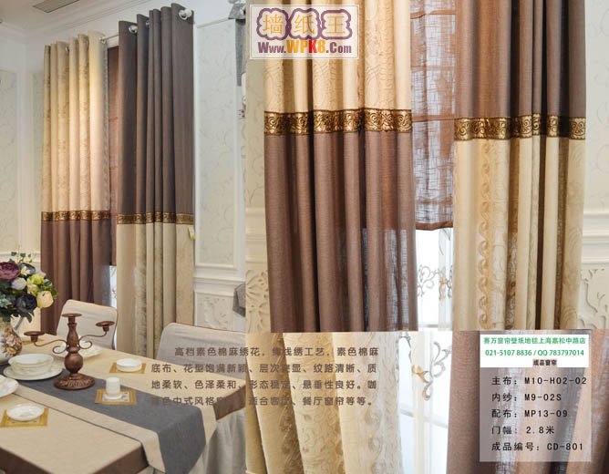 上海赛万中式窗帘专卖上海中式窗帘2