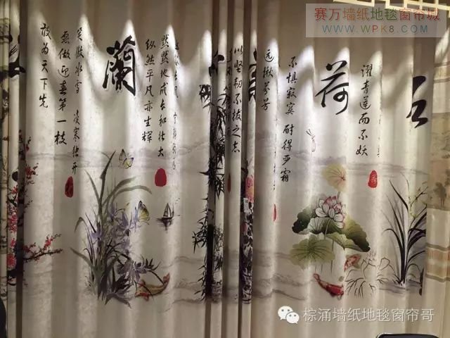 中式窗帘2016-上海赛万窗帘