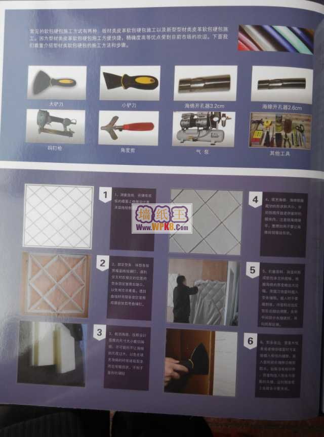 提供上海地区各种皮革软包加工制作销售施工一条龙服务2