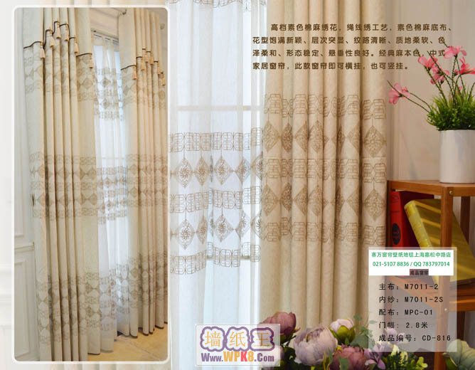 上海赛万中式窗帘专卖上海中式窗帘7